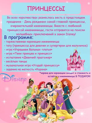 Афиша программы