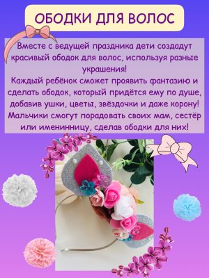 ободки