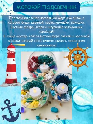 подсвеч