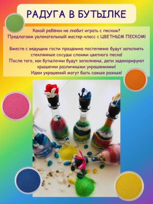 радуга